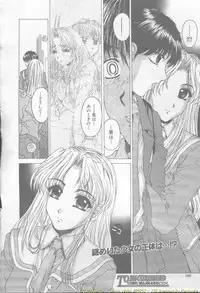 Comic Mujin 2002-03
