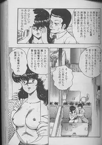 [Minor Boy] Keiko Sensei no Kojin Jugyou - Keiko Sensei Series 2