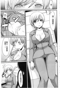 [Aruza Ryuuto] Mou... Dashitai - I want to defecate! [Chinese]