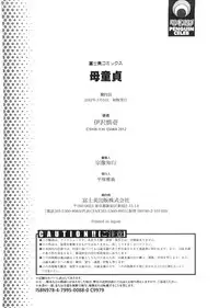 [Izawa Shinichi] Haha Doutei - Mother deserts Virgin