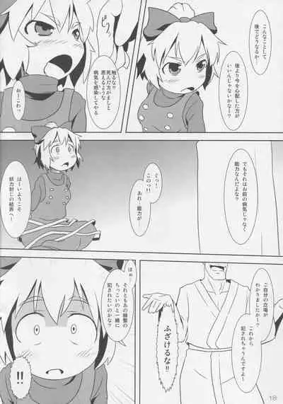 (Reitaisai 8) [Kusaba Shiki (Kusaba)] Midori Kari San (Touhou Project)