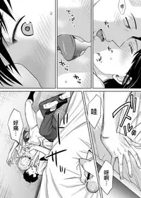[Katsura Airi] Karami Zakari vol. 1 [Chinese] [無邪気漢化組]