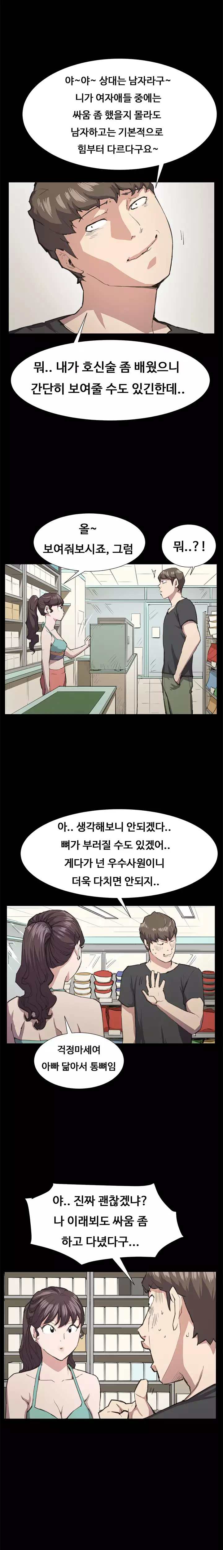 Conveni Ch.1-24