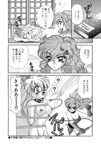 [Nekojima Lei] I Love You