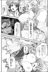 [Takara Akihito] Yama no Mononoke Ch. 1-2