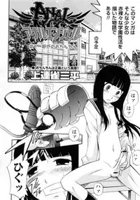 Comic Masyo 2009-12