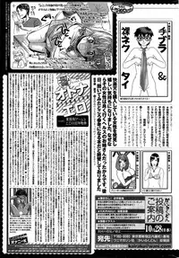 COMIC Kairakuten 2015-11