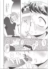 Norifumi ga Gohoubi Agechau