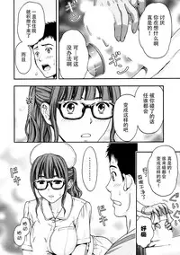 [Azuma Taira] Onee-san no Junai Karte [Chinese] [脸肿汉化组] [Digital]