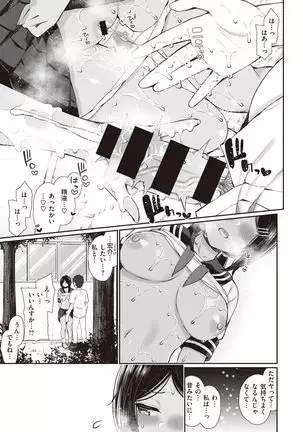 NatsuAki Memory 1-4