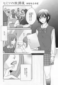 [Anthology] L -Ladies & Girls Love- 05