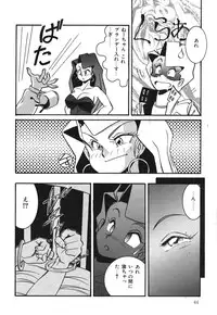 [Anba Masaru] Abunai Delicious Night