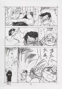 [REHABILITATION (Garland)] Enpitsugaki H Manga 1999 Nenkure no Gou