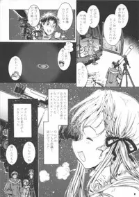 (SC37) [Shiawase Manjuu (Shiawase 1500)] Sayonara Pluto