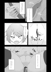 [Kemoyuru (Akahito)] Touhou Hatsujou Juushou ~Yon - Yosuzume Hen~ (Touhou Project) [Digital]