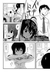[Chimee House (Takapi)] Chiru Roshutsu 9 [Digital]