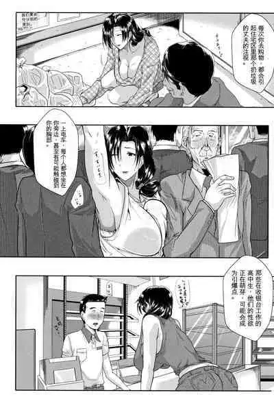Tsuma wa Instructor - MY WIFE IS BAWDY INSTRUCTOR