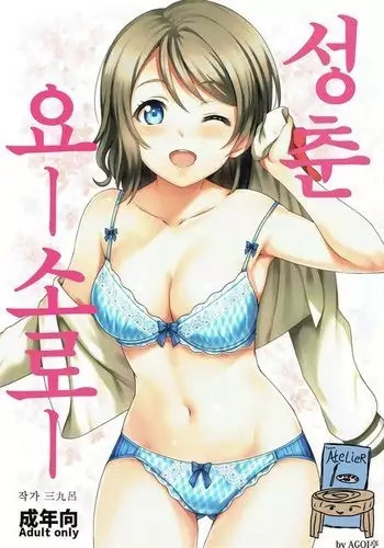 イベント報酬は鹿島さん！！