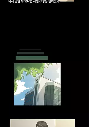 First love syndrome Ch. 0-16