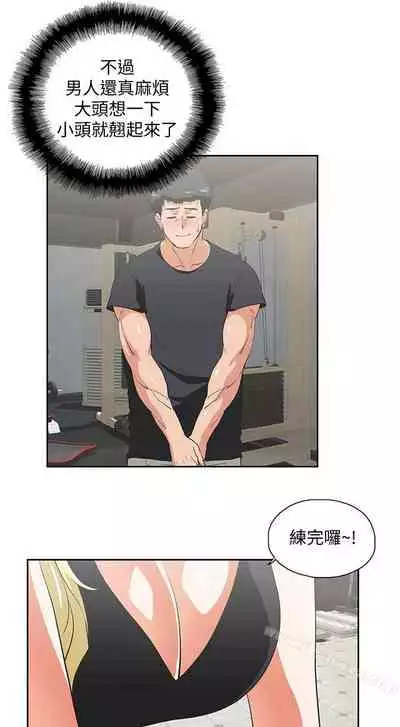 女上男下 1-75