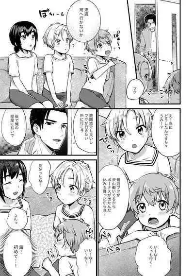 PETSHOP総集編