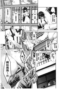 [Maki Daikichi] Mesu no Tadashii Haramasekata [Chinese]