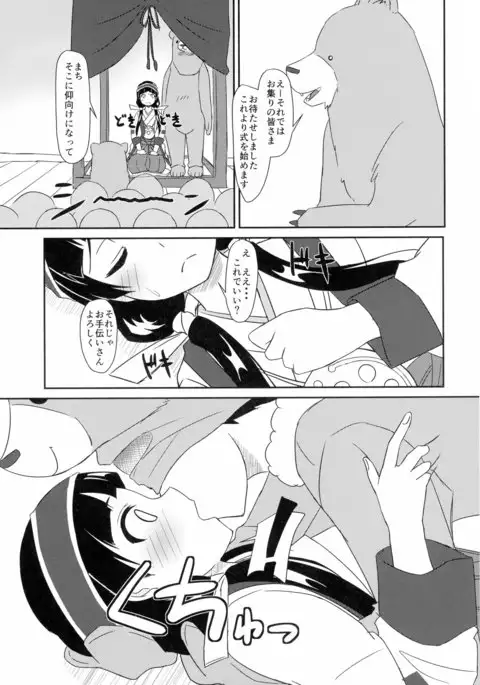 Machi Kaihatsuchuu?!