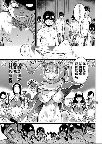 [Shiwasu no Okina] Peace Hame! Ge [Chinese]