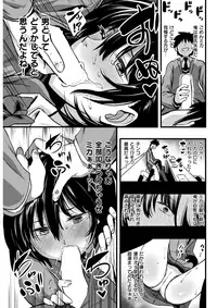 COMIC Kairakuten 2017-10 [Digital]