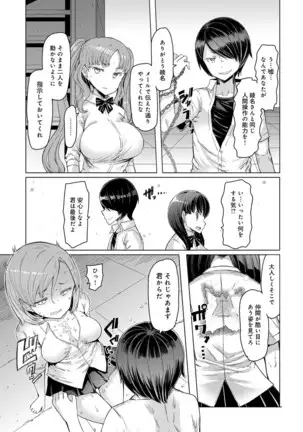 Noryoku-Gakuen Gekokujo 1-8
