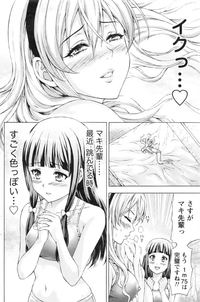 Joriku! Ch. 1-12