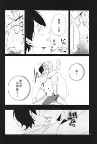 (C86) [trip out (Youjin)] "Mata ashita" de sekai ga kawaru (Barakamon) [Chinese] [CE家族社]