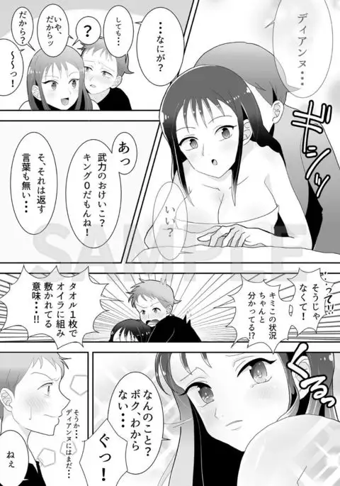 Tsumi batsu 4 shinkan sanpuru