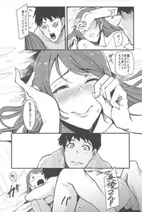 (C94) [SOUND MILK (Otochichi)] Omoi yo! Miyu-san (THE IDOLM@STER CINDERELLA GIRLS)
