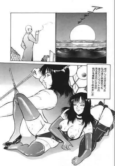 Jubakushi Yakyoku 2