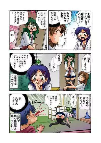 HiME-Mania Vol. 18