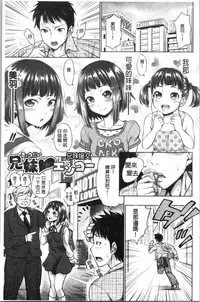 Imouto Bero Chu Sex