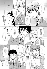 (C90) [Kurokari (Kurokari Nigou)] Koi no Kakera (World Trigger)