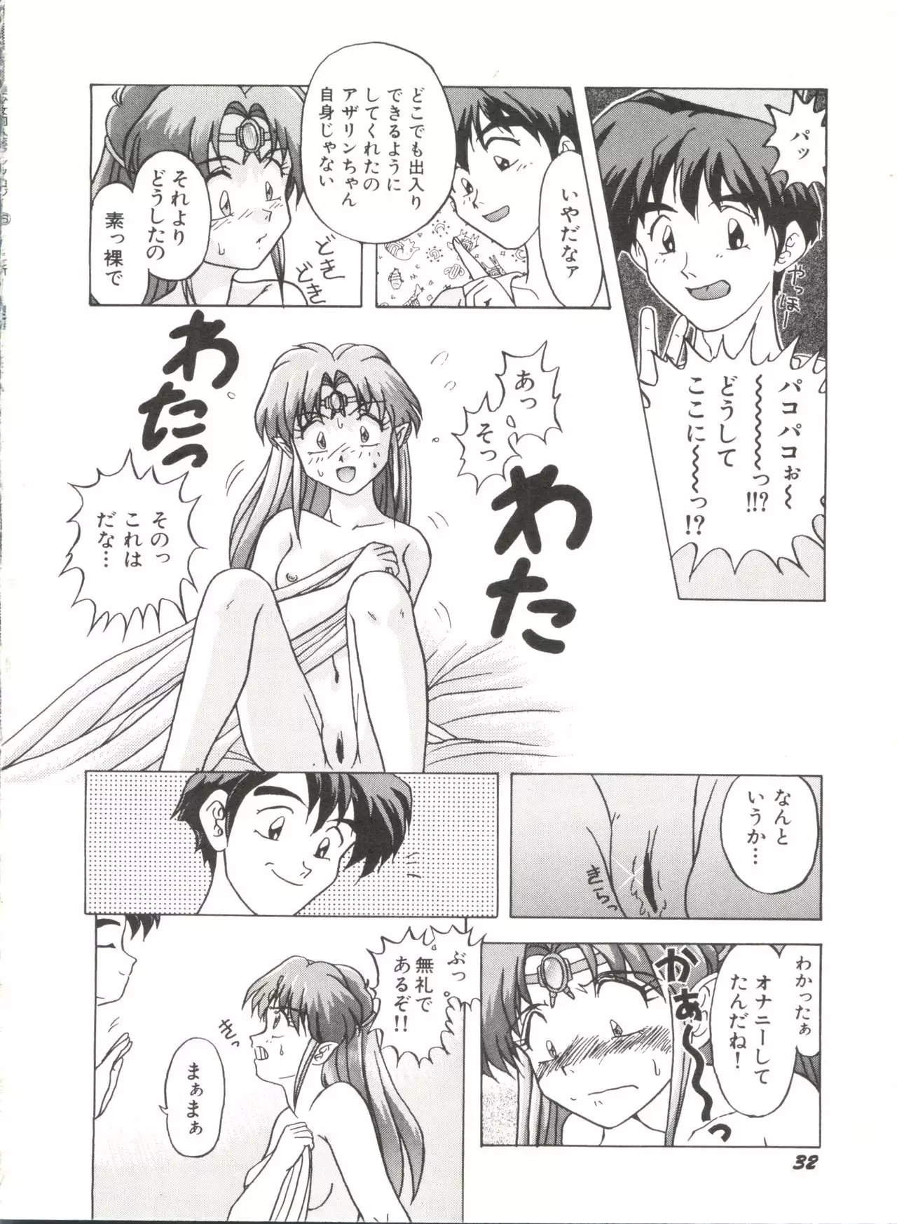 Bishoujo Doujinshi Anthology 6