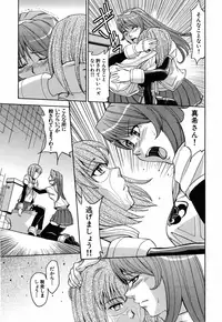 [Kaneyama Shin] Saint Kangoku Gakuen
