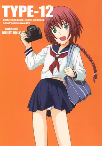 (C78) [real (As-Special)] Ghost (DARKER THAN BLACK -Ryuusei no Gemini-)