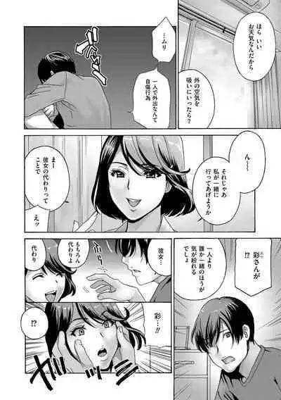 Mesu Etsu Toiki Nemoto made Fukaku…