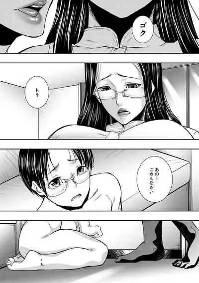 COMIC MILF 2021-08 Vol. 61