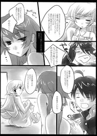 (C78) [FlyingCat (Nekou Izuru)] Monster's Party Night (Bakemonogatari)