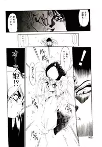 [Soramoto Koh] Seiken Butou Gishi Aura