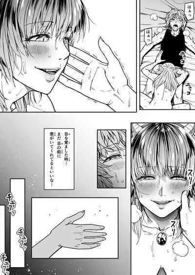 Chikara Aru Succubus wa Seiyoku o Mitashitai dake. 12