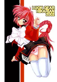 [Luck GEAR (Sakura Ryuuken)] Luck GEAR Collection 1999-2005 (Various)