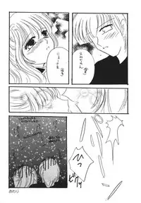 (C72) [Ichigo Milk (Marimo, Tsukune)] Hume Taru Milk (Final Fantasy XI)