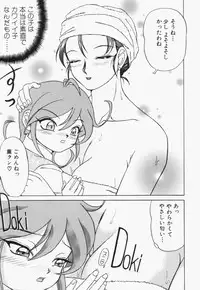 [Hayabusa Shingo] Sweat and Tears