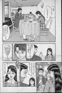 [Murao Mio] Virgin Mama Vol.11